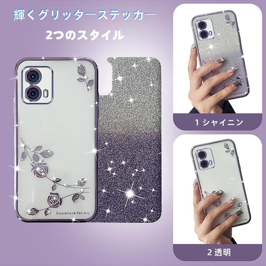 即納 Motorola Moto G24 モトローラ 超薄型 TPU キラキラ 着脱簡単