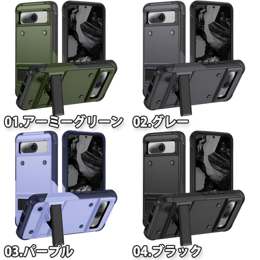即納 Google Pixel 8a ケース 頑丈 耐衝撃 スタンド機能 滑り止め 全8