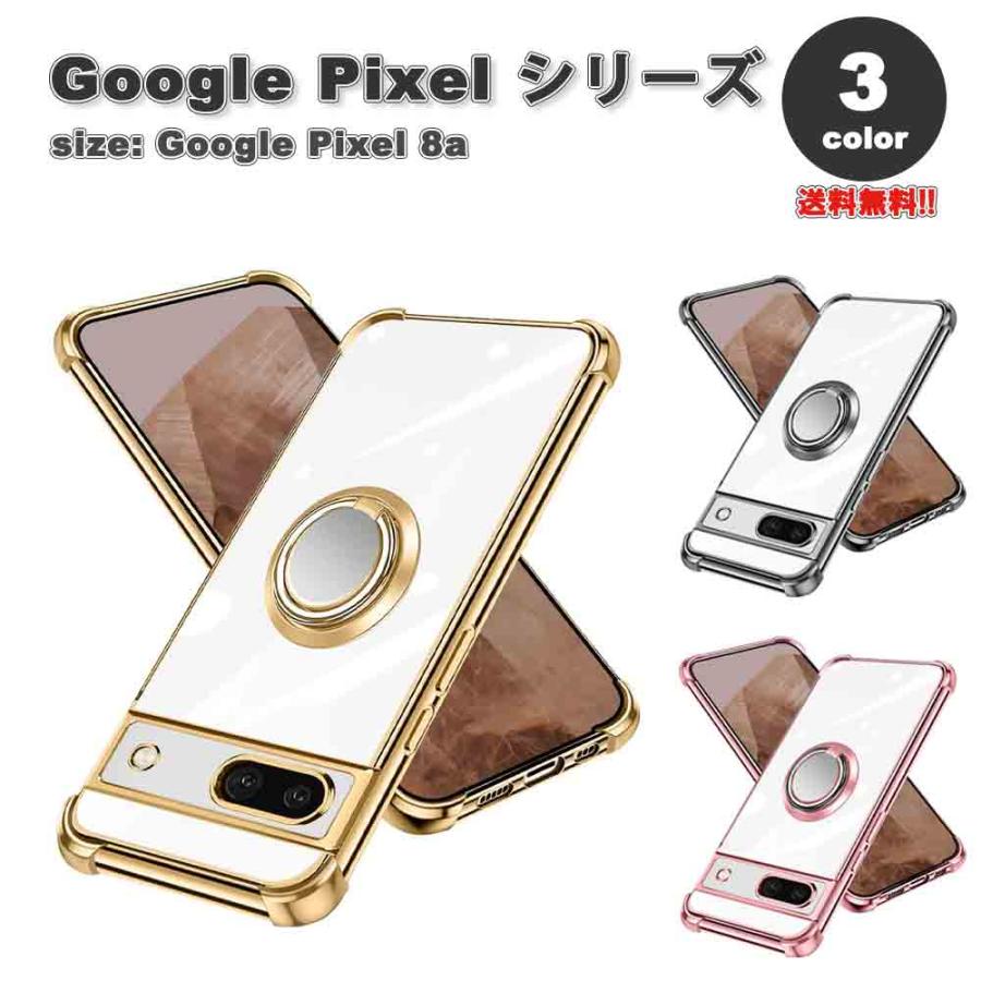 即納 Google Pixel 8a ケース TPU リング付き 衝撃吸収 シンプル 全3色