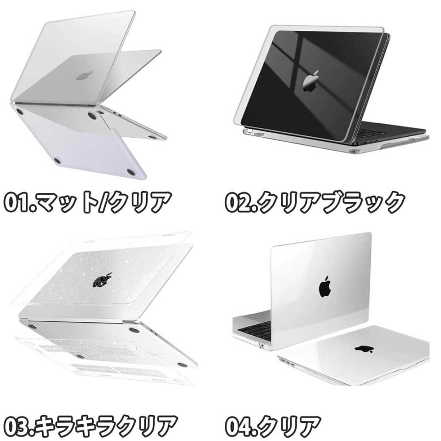 Apple MacBook Air15インチ本体 (透明カバー付き) 即納 マックブック エアー 15インチ カバー PC ハード 全3色 MacBook