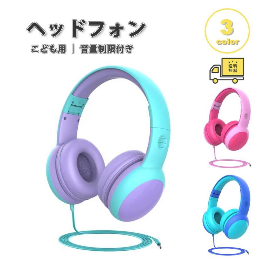即納 ヘッドフォン ヘッドホン ヘッドセット 有線 折りたたみ式 子供用