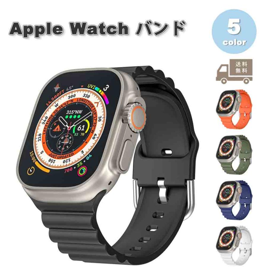 即納 Apple Watch アップルウォッチ バンド シリコン 全5色 8/7/6/5/4 
