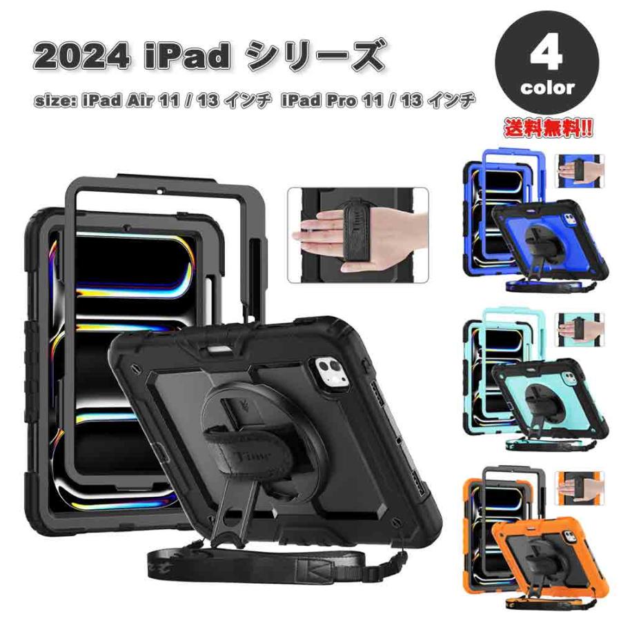 即納 iPad ケース ショルダーストラップ 首掛け 360度回転 スタンド 三