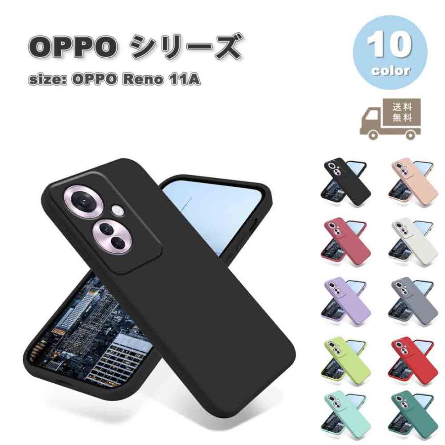 OPPO（オッポ） 即納 リノ OPPO Reno 11A ?シリコーン 薄型 軽量 柔軟