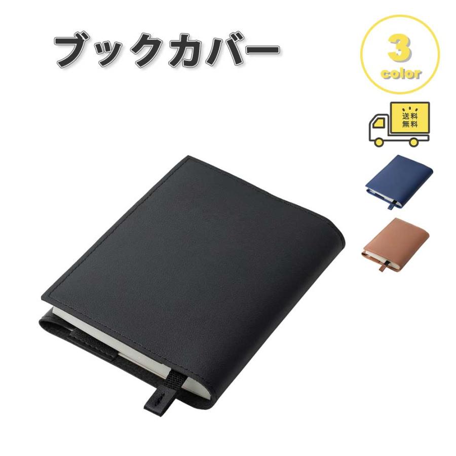 即納 ブックカバー A6 文庫本 PUレザー 手帳型 全3色 小説カバー 手帳