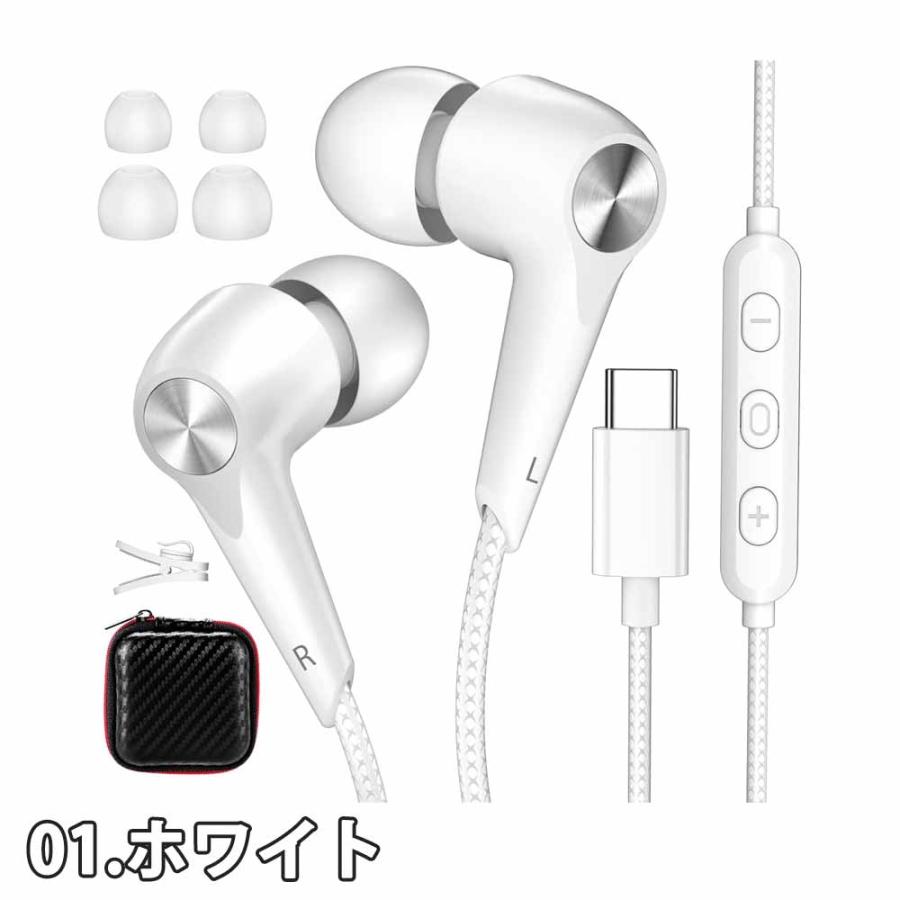 即納 イヤホン カナル型 有線 Type-C タイプC 全2色 通話対応 音量調整