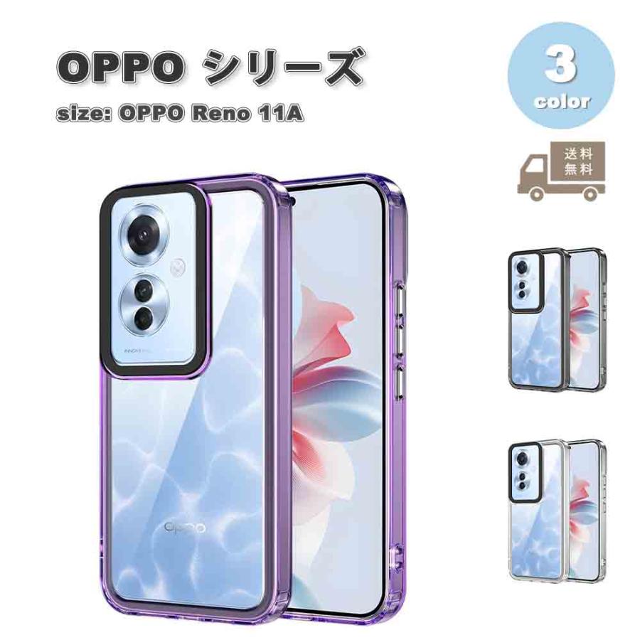 oppo Reno 11A 本体　ケースあり OPPO Reno11 A ケース TPU Function おしゃれ 耐衝撃 A401OP