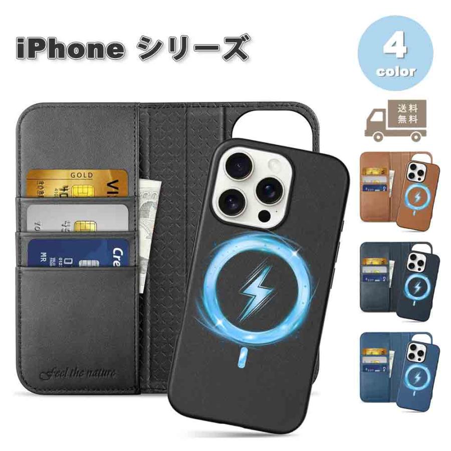 iPhone 手帳型 分離式 ケース MagSafe マグセーフ 対応 カード収納
