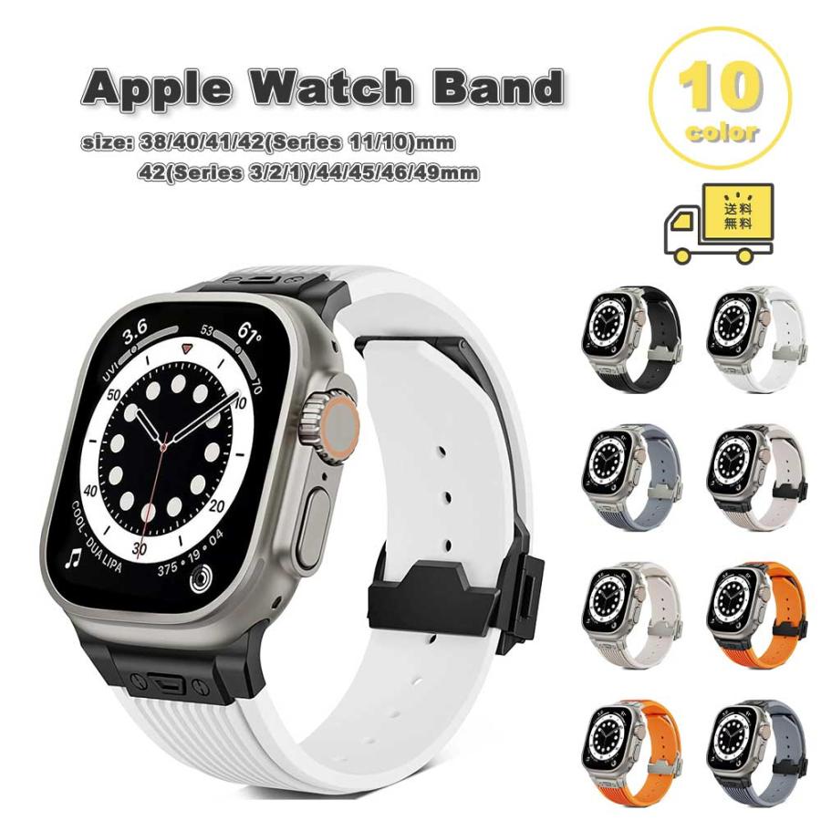 アップルウォッチ用カスタムベルト　エクストラバックル付き 即納 アップルウォッチ ベルト シリコン 折りたたみ式バックル付き