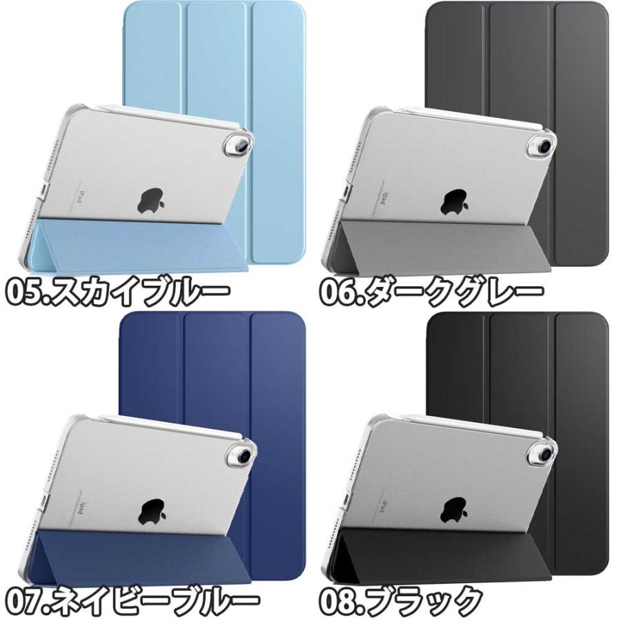 即納 iPad mini 7(A17 Pro) / 6 アイパッド ミニ ?手帳型 三つ折り