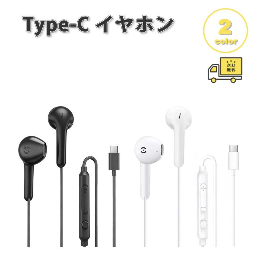 即納 イヤホン 有線 ハーフインイヤー マット仕上げ Type-C タイプC 全