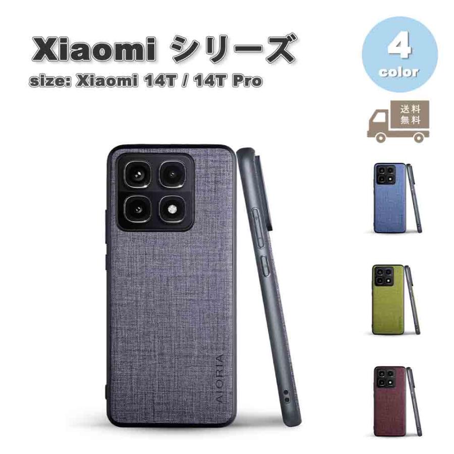 即納 Xiaomi 14T/14T Pro 背面ケース レザー高級 保護純色