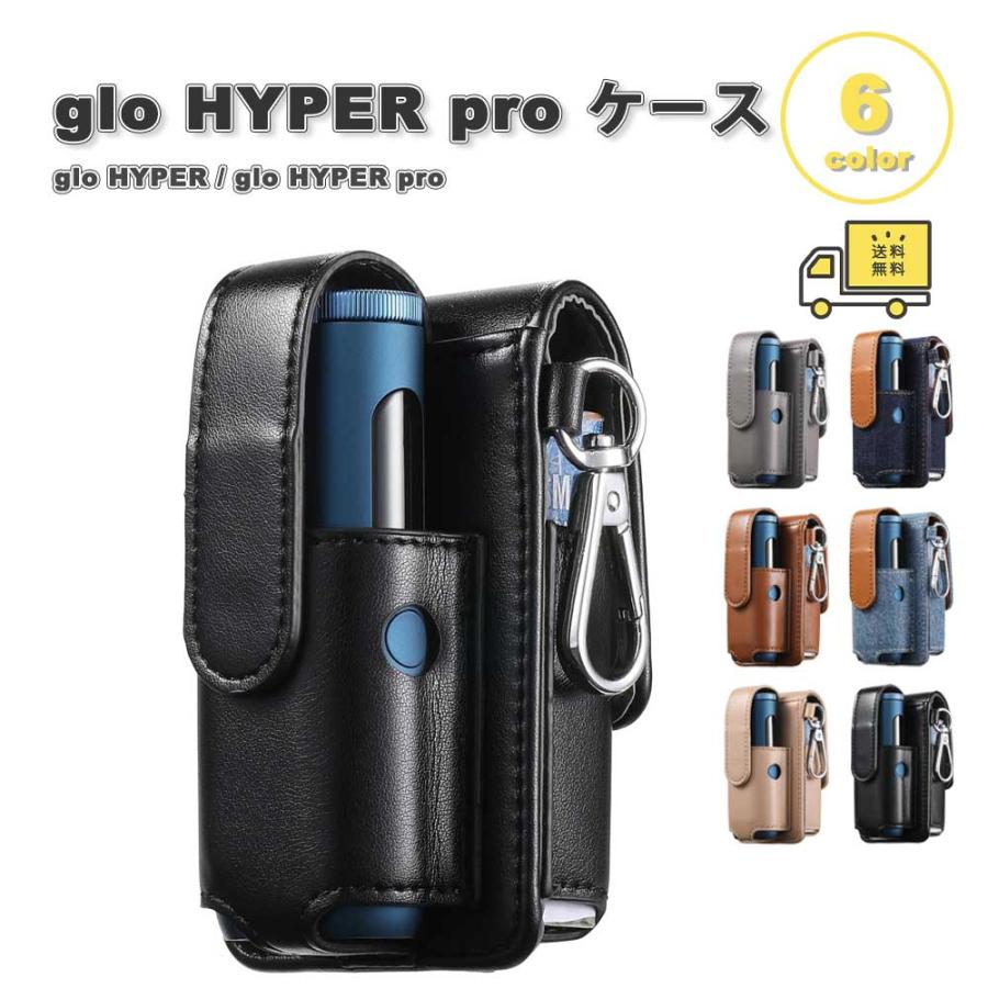即納 グロー ハイパー プロ ケース PUレザー ポーチ 全面保護 耐衝撃