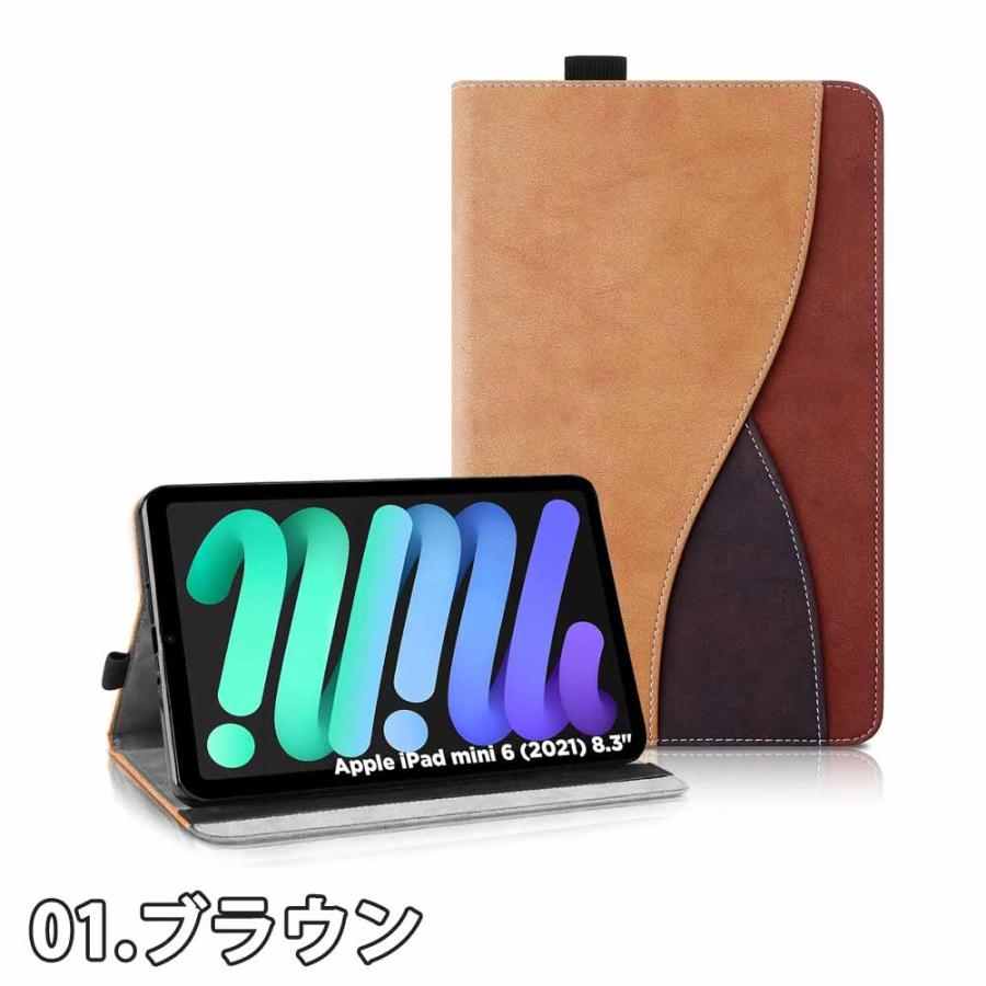 即納 iPad mini 7(A17 Pro) / 6 アイパッド ミニ カード収納 PUレザー