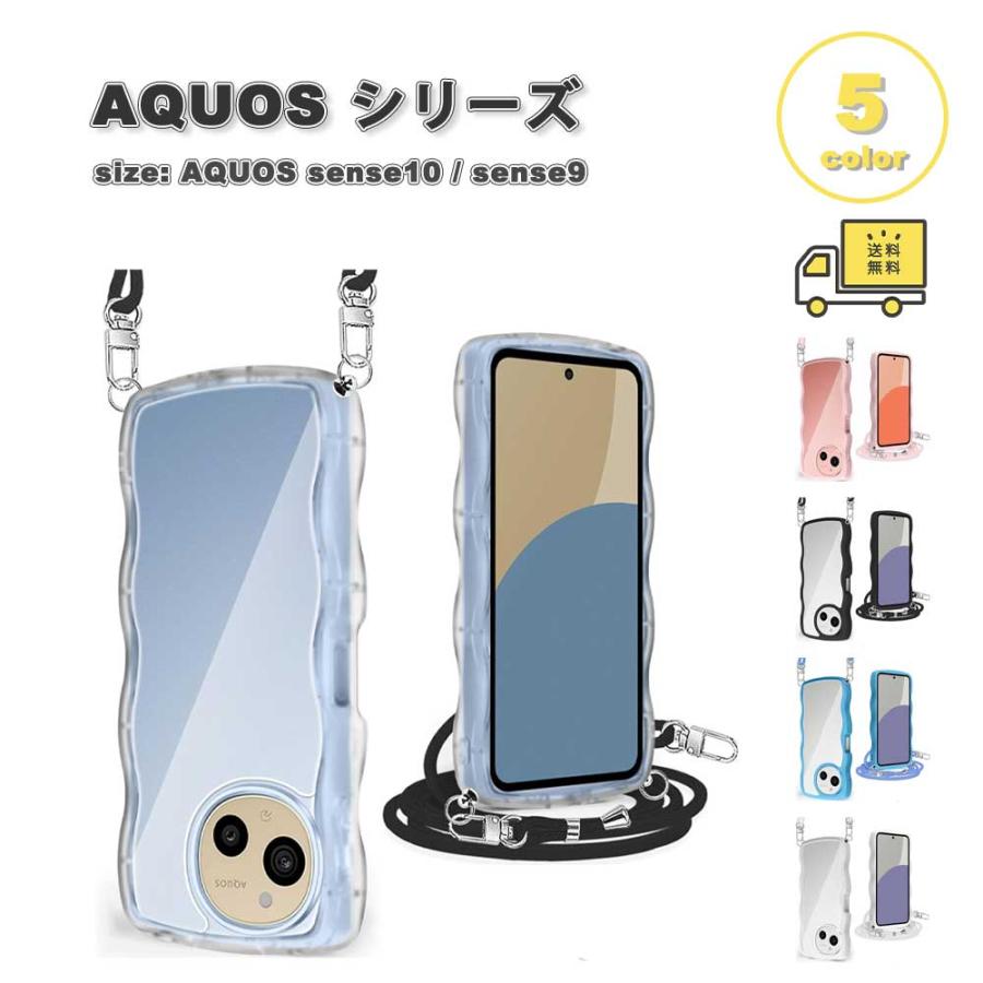 即納 AQUOS sense10 / sense9 TPU クリア 透明 ショルダーストラップ