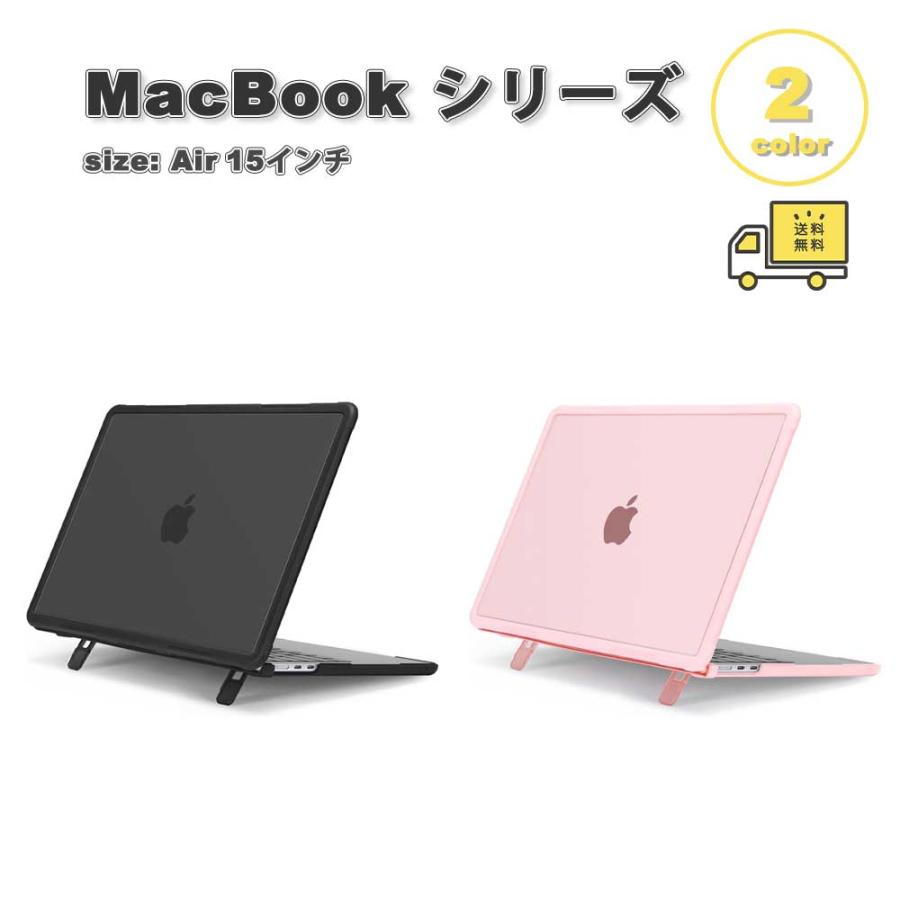 即納 マックブック エアー 15インチ カバー PC 全2色 MacBook Air