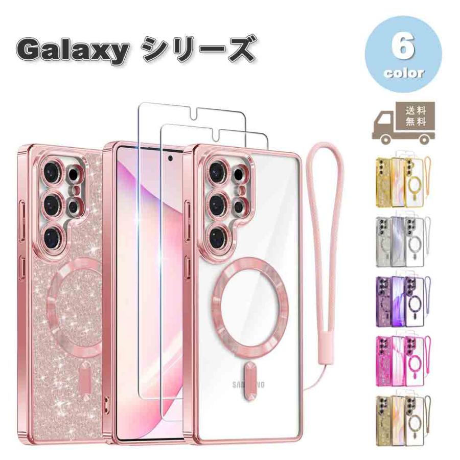 即納 ギャラクシー Galaxy キラキラ ラメシートストラップ フィルム