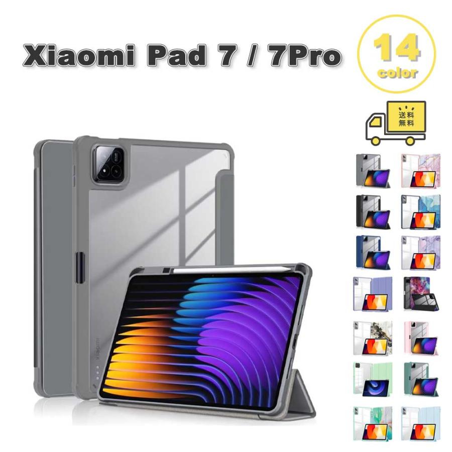 美品 Xiaomi Pad 7 8GB / 128GB Pen ケースつき 即納 シャオミパッド PC PUレザー 三つ折り スタンド機能 ペン収納