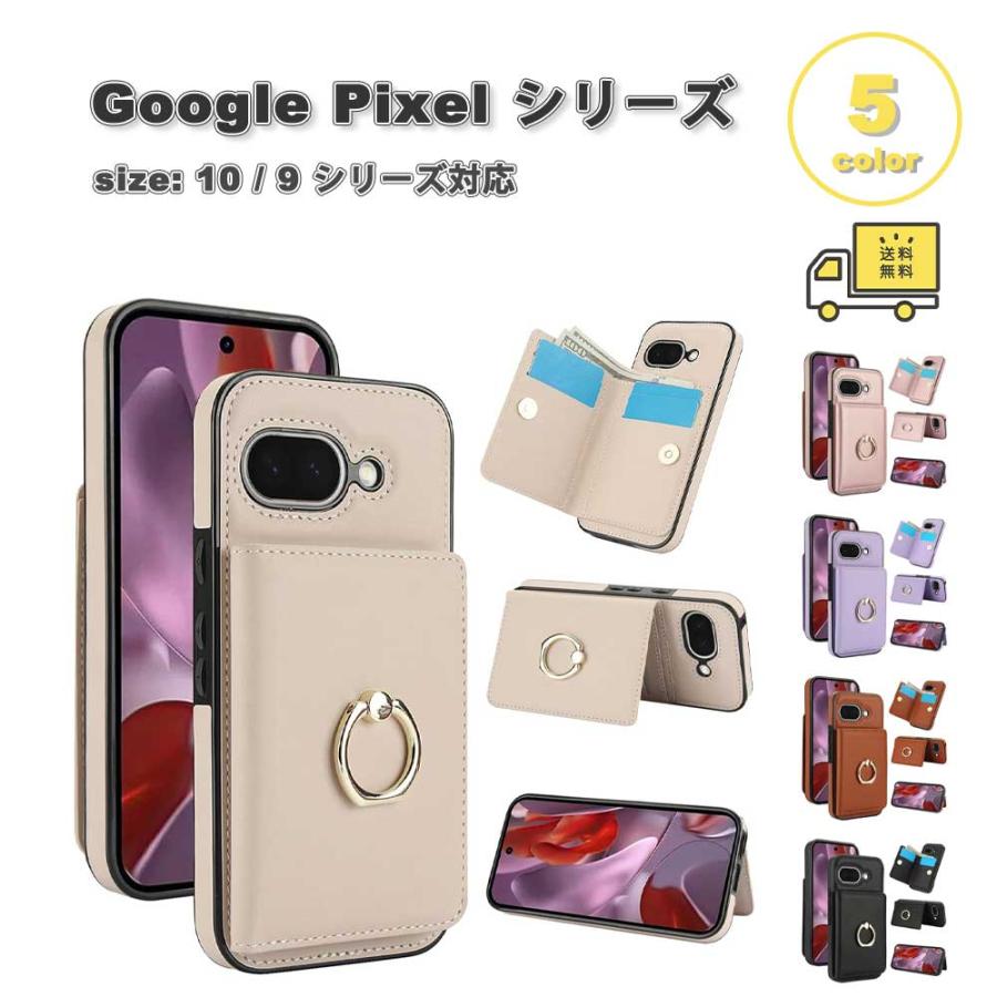 即納 グーグル ピクセル 10 / 9 シリーズ PUレザー カード収納
