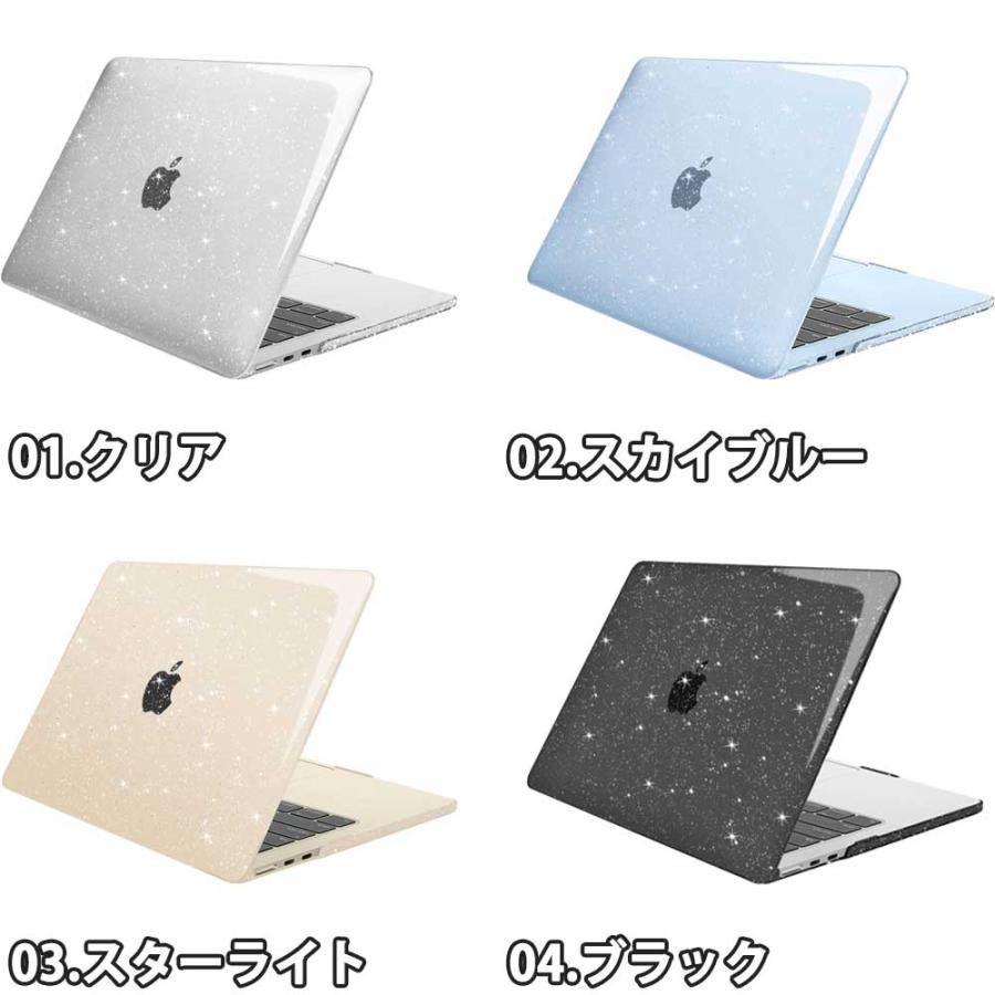 即納 MacBook Air 13.6 インチ カバー 全7色 PC キラキラ グリッター