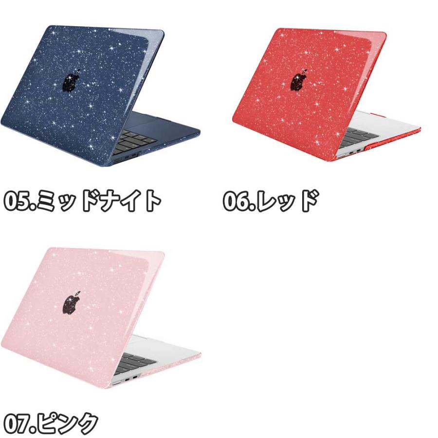 即納 MacBook Air 13.6 インチ カバー 全7色 PC キラキラ グリッター