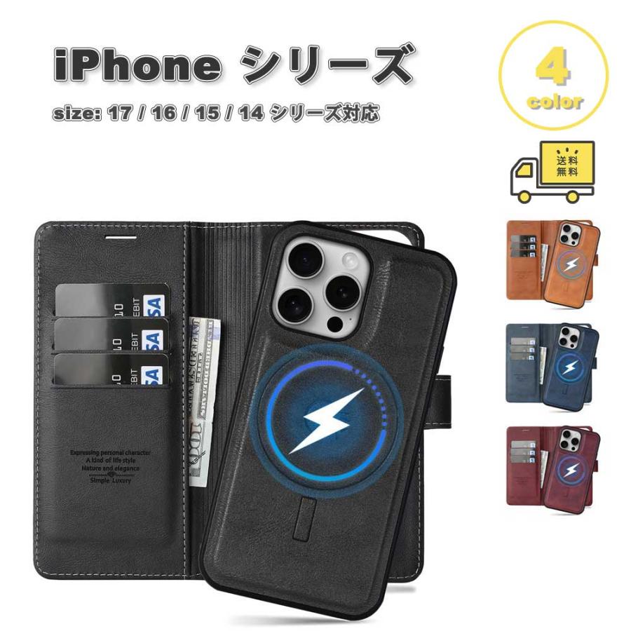 即納 iPhone 手帳型 分離式 MagSafe対応 マグネット内蔵 カード収納