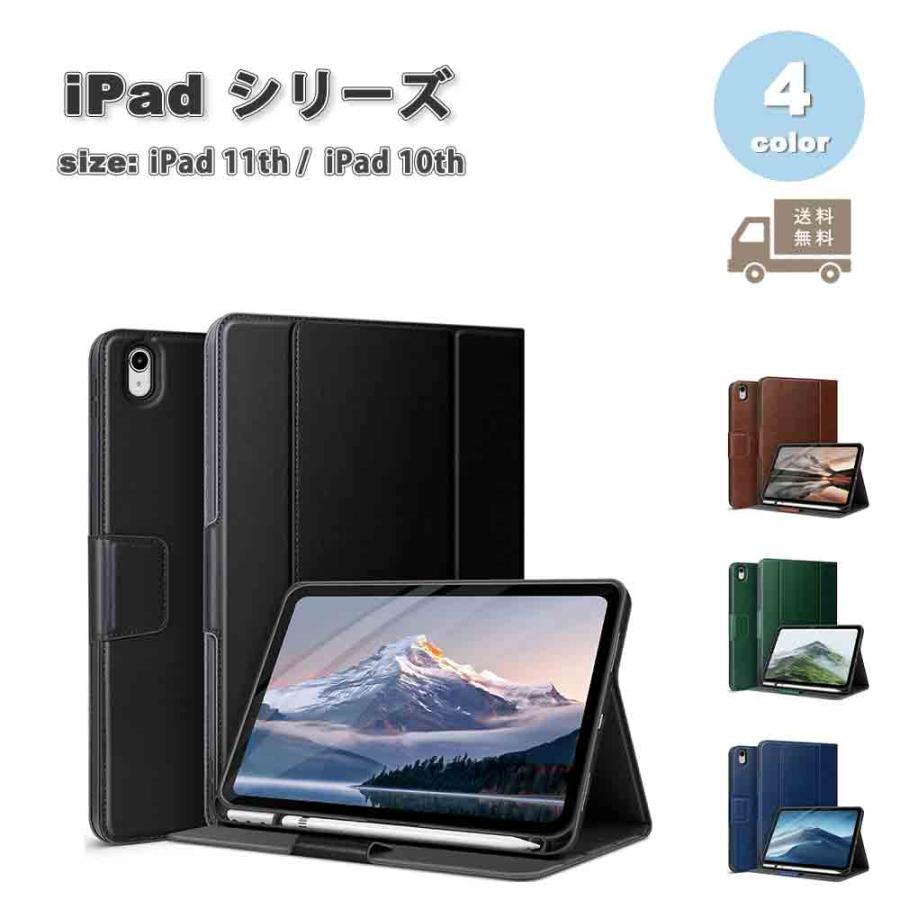 iPad 第11世代　ケース・ペンシル付き Amazon.co.jp: MS factory iPad 11世代 10世代 ケース iPadケース 第11