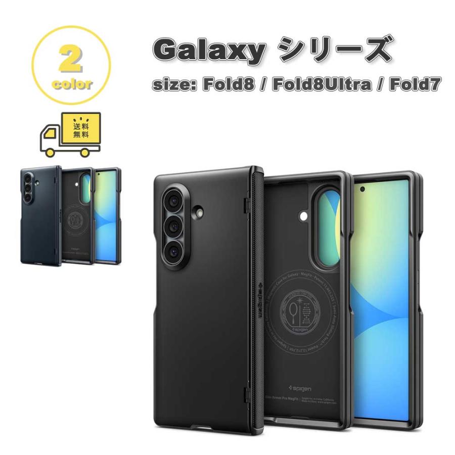 即納 ギャラクシー Fold8 / 8Ultra 7 Spigen シュピゲン スリム