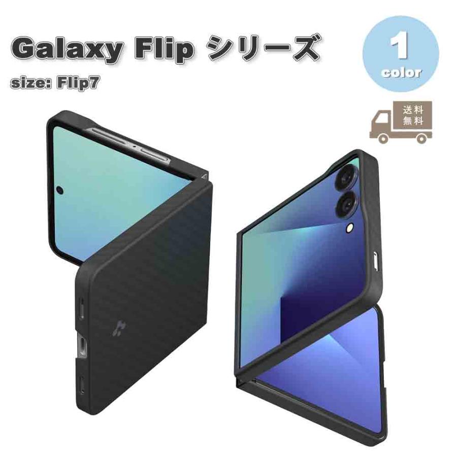 Spigen（シュピゲン） 即納 ギャラクシー Galaxy Z Flip7 Spigen