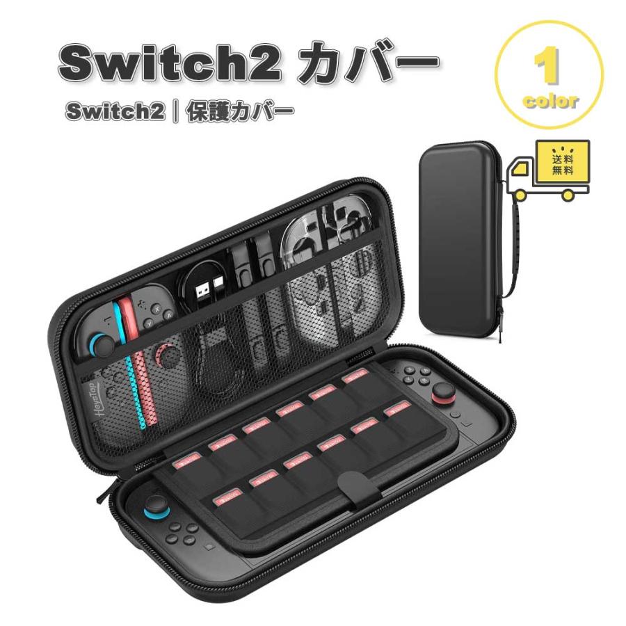 即納 Nintendo Switch 2 カバー EVA 防水 カード12枚収納 全1色 衝撃
