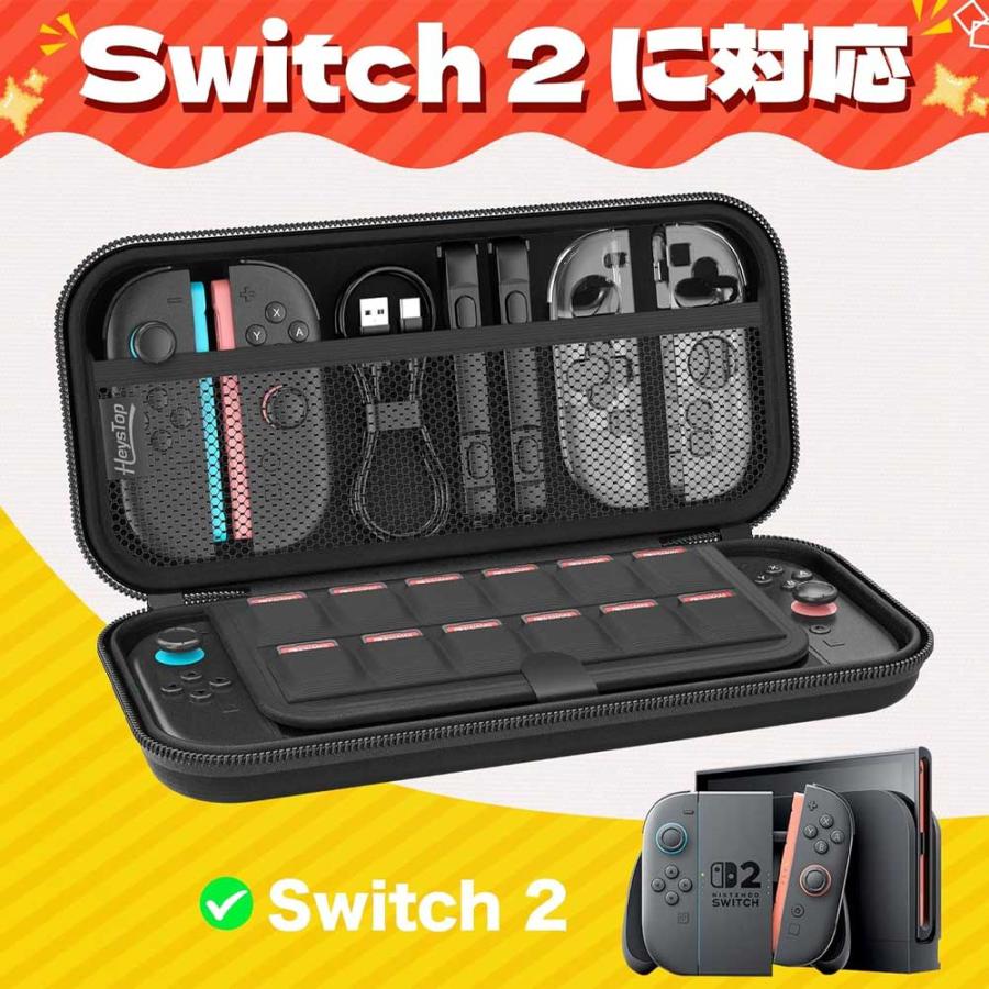 即納 Nintendo Switch 2 カバー EVA 防水 カード12枚収納 全1色 衝撃