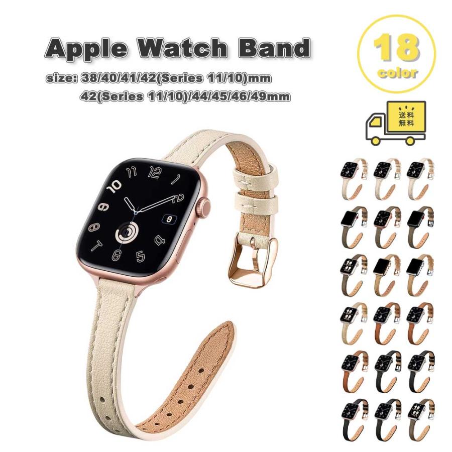 即納 アップルウォッチ ベルト スリム レザー ステンレススチール 