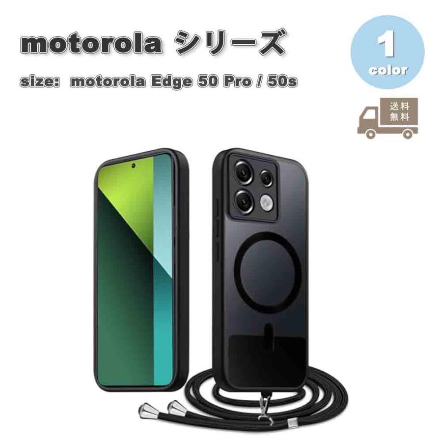 即納 motorola Edge 50 Pro / 50s モトローラ エッジ 背面ケース