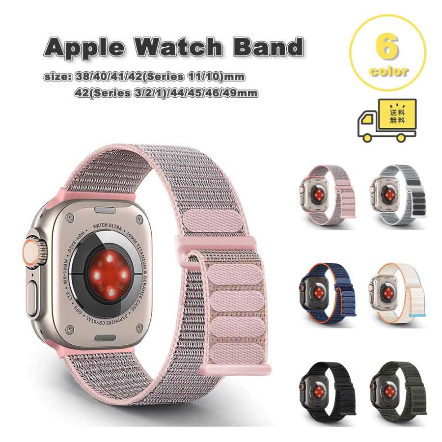 即納 アップルウォッチ ベルト ナイロン スポーツ ループ バンド 全6色