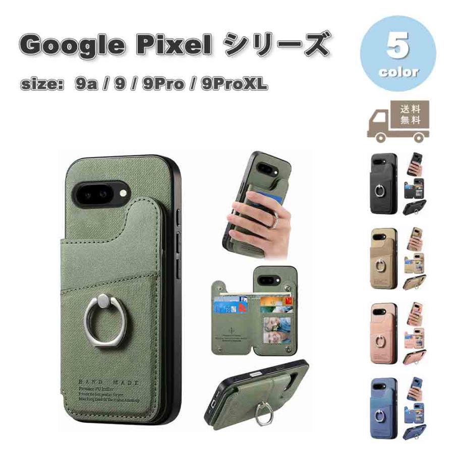 即納 グーグル ピクセル 9a / 9 9Pro 9ProXL 背面ケース PUレザー
