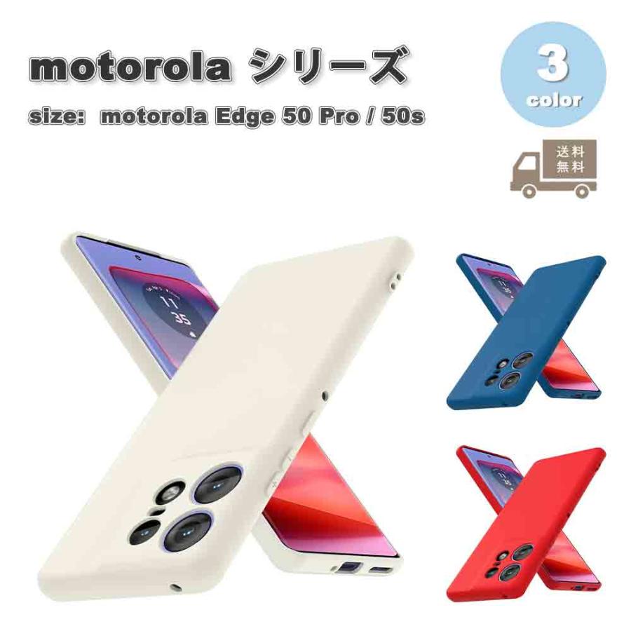 即納 motorola Edge 50 Pro / 50s モトローラ エッジ 背面ケース
