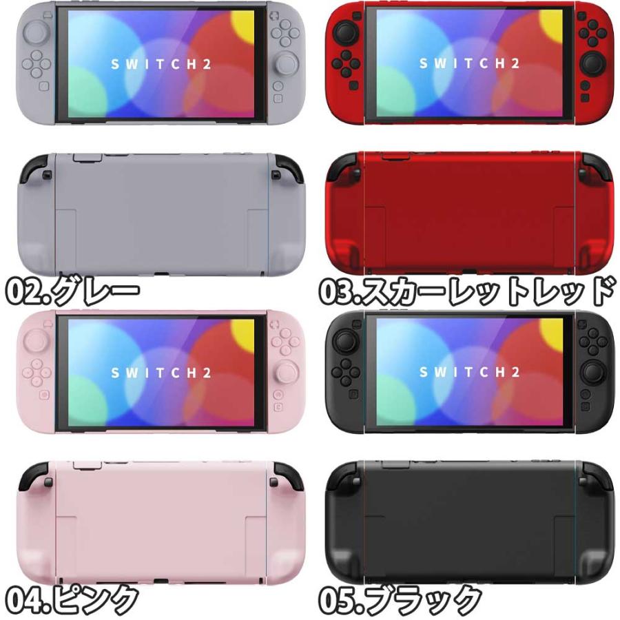 即納 Nintendo Switch 2 カバー PC ハード 折りたたみ式 スタンド 全9色 衝撃吸収 保護カバー 滑り止め 専用保護カバー 任天堂 ニンテンドー スウィッチ あつ森の画像