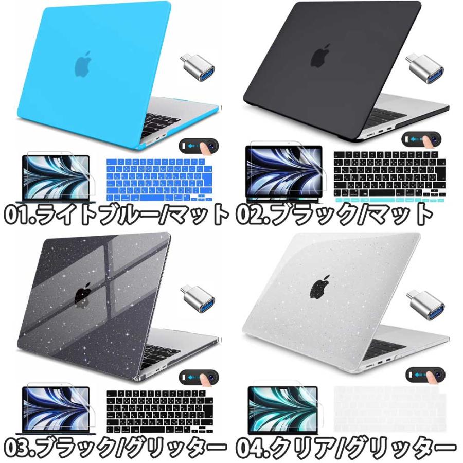 即納 MacBook Air 13.6 インチ カバー 全19色 PC JIS配列 キーボード