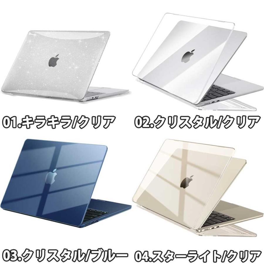 即納 MacBook Air 13.6 インチ カバー 全8色 PC キラキラ グリッター