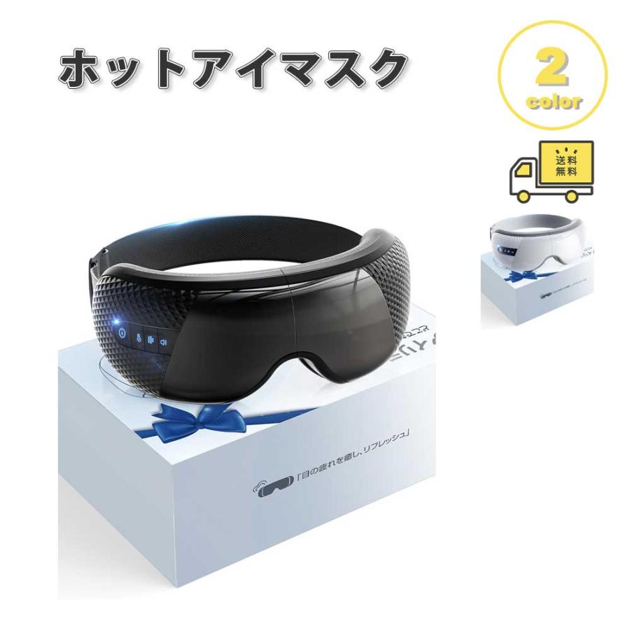 即納 ホットアイマスク スリープ アイマスク ヘッドホン 一体型