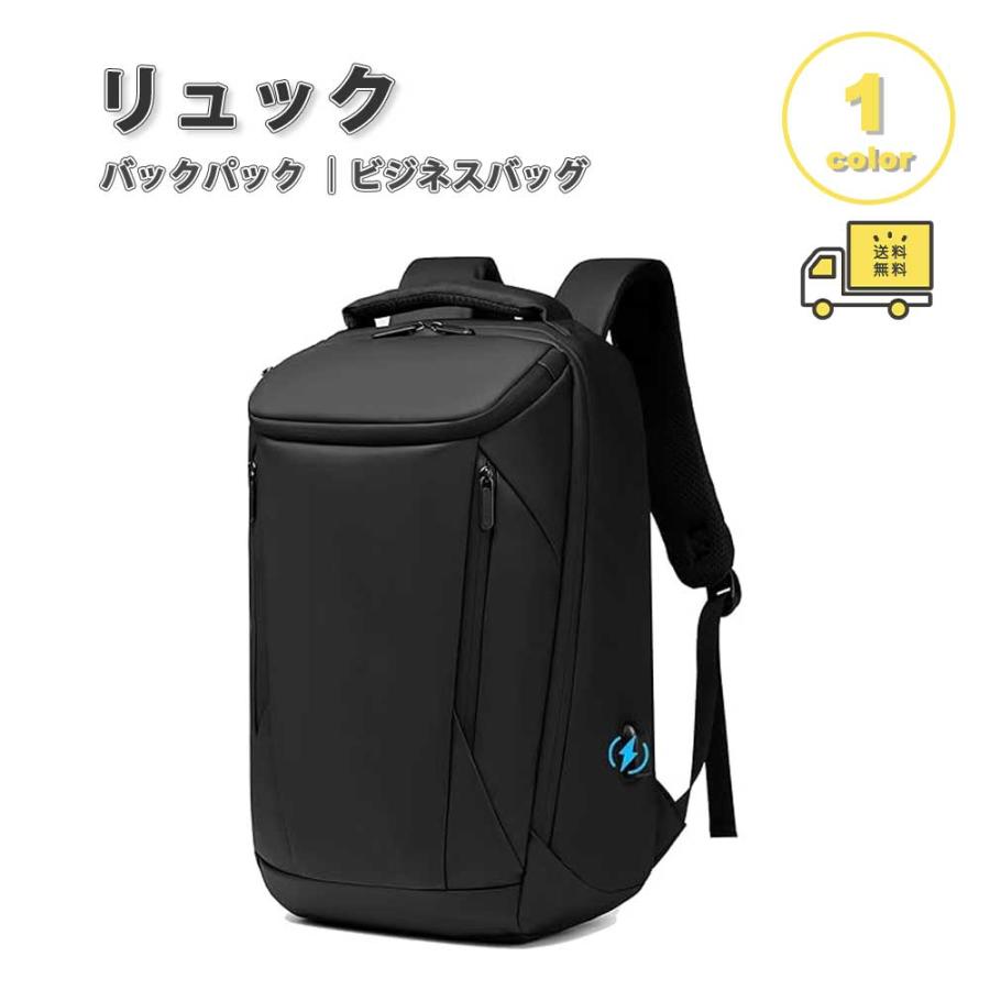 即納 リュック バックパック パソコンバッグ 大容量 USBポート 通気性 