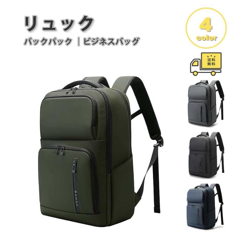 即納 リュック バックパック パソコンバッグ 15.6インチ 23L PC収納 