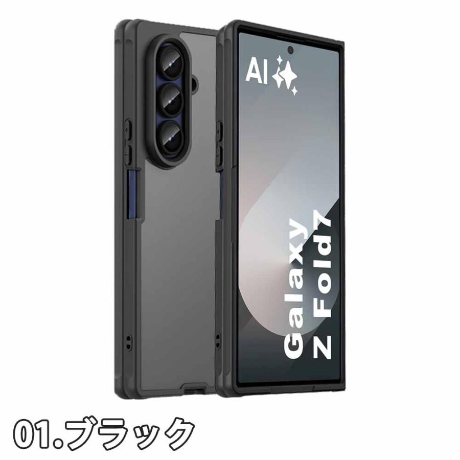 即納 ギャラクシー Galaxy Fold7 半透明 マット スリム 頑丈 薄型