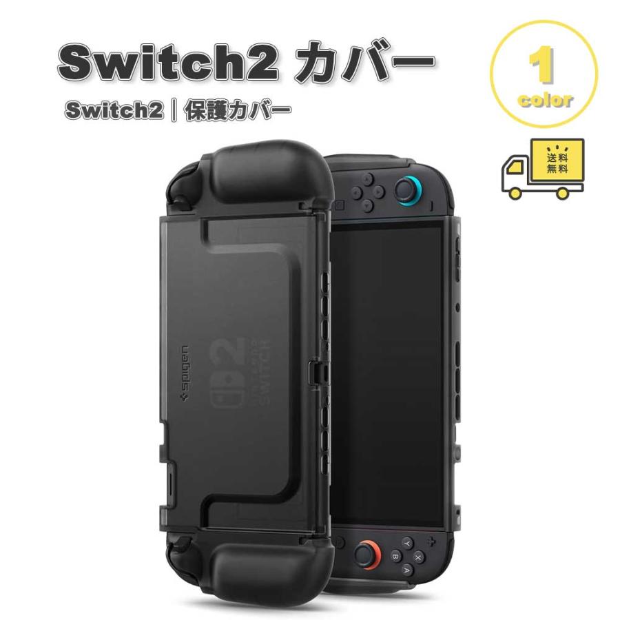 即納 Nintendo TPU PC グリップ ハイブリッド ドック接続対応 全1色