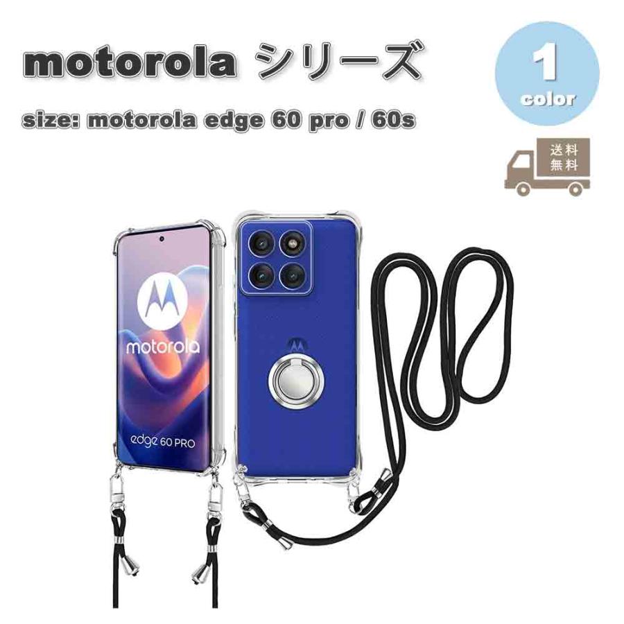 即納 motorola Edge 60 Pro / 60s モトローラ エッジ 背面ケース