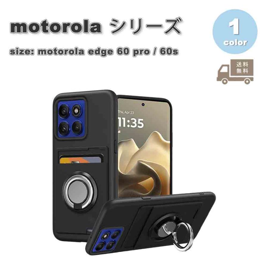 即納 motorola Edge 60 Pro / 60s モトローラ エッジ TPU 薄型 透明