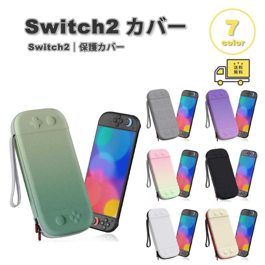 即納 Nintendo Switch 2 カバー ナイロン ハード 薄型 12枚収納 全7色