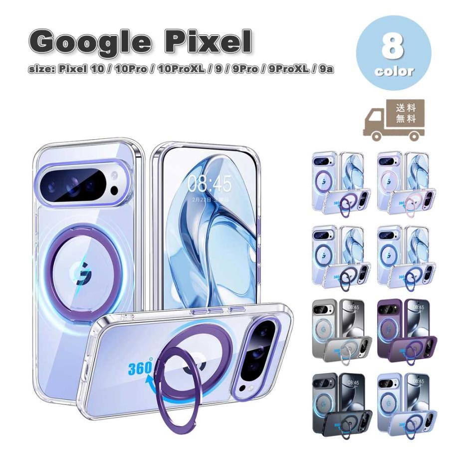 Google Pixel10 リングスタンドケース付き バッテリー100% 即納 グーグル ピクセル 360度回転 リング スタンド MagSafe ケース