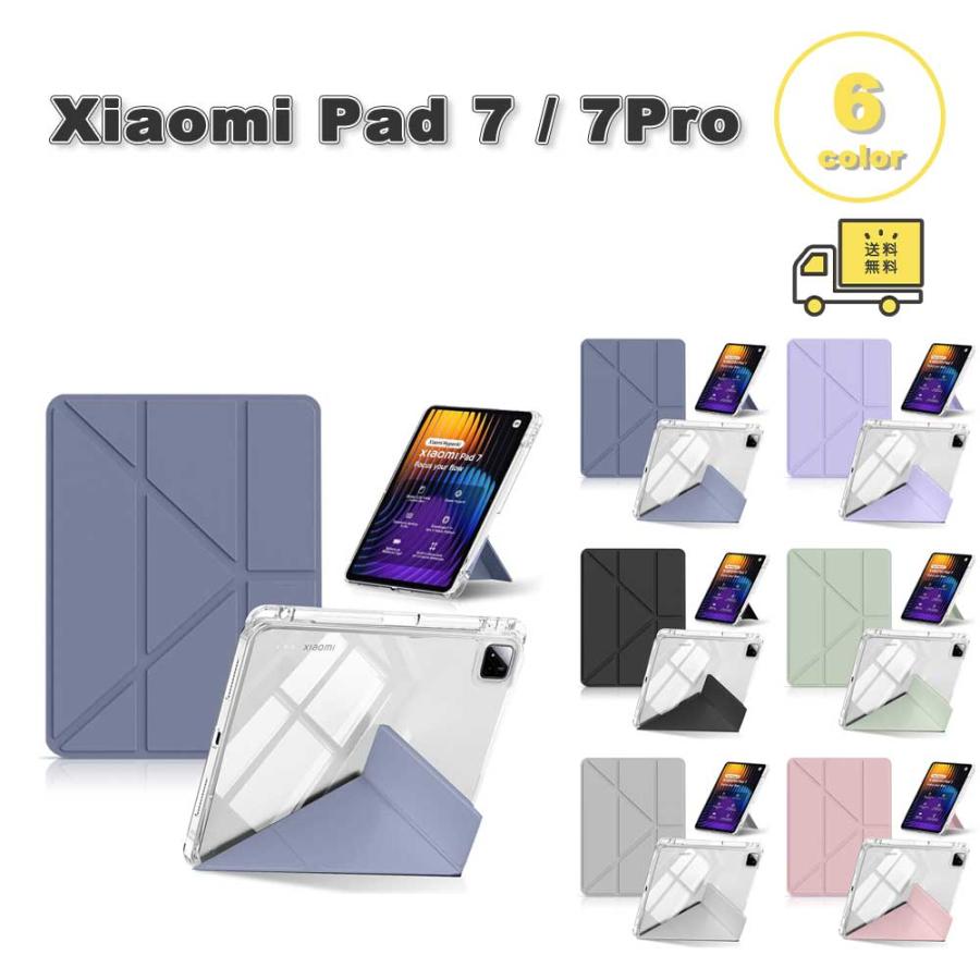 即納 シャオミパッド TPU PUレザー 折りたたみ Y折り ペン収納 ケース