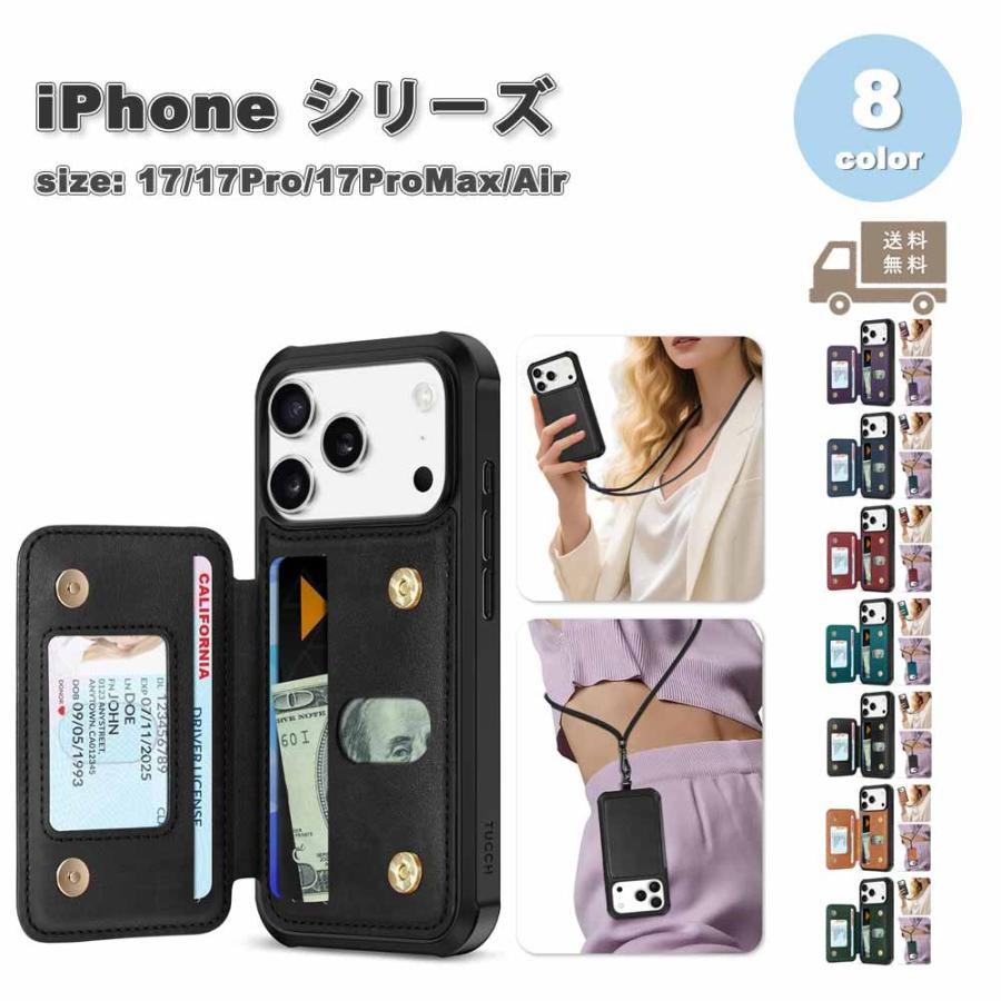 即納 iPhone 背面 カード収納 ショルダー PUレザー 首掛け ケース 17